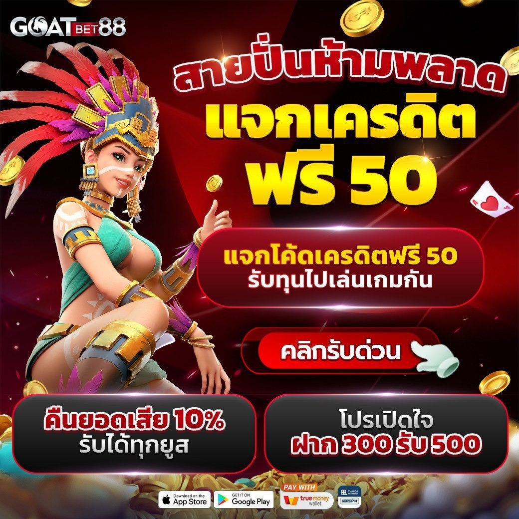 เดิมพันออนไลน์ ผลบอลสดสำรอง 1 ครบทุกเกมดัง พนันง่าย จ่ายจริง