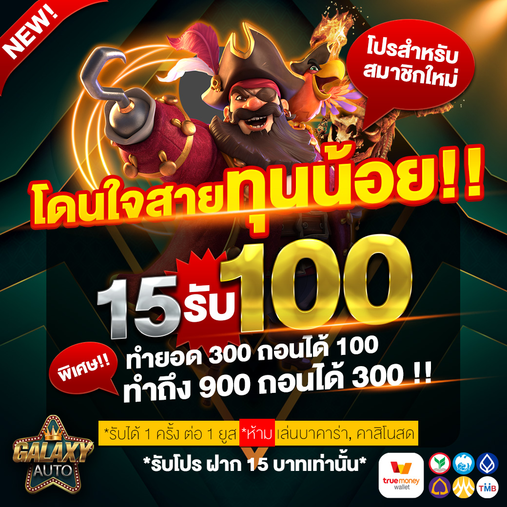 เดิมพันออนไลน์ชั้นนำกับ betflikauto สมัครง่าย ได้เงินจริง 2024