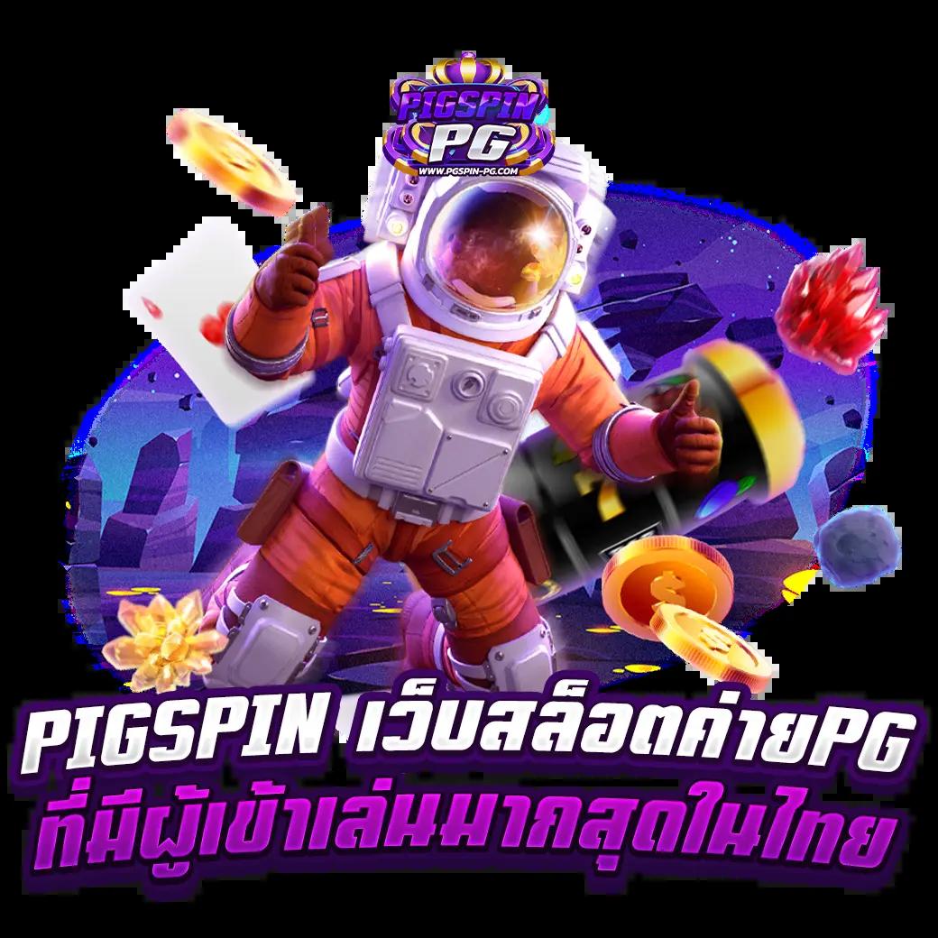 เดอะฟาส คาสิโนอันดับหนึ่ง เล่นง่าย จ่ายจริง ระบบทันสมัย