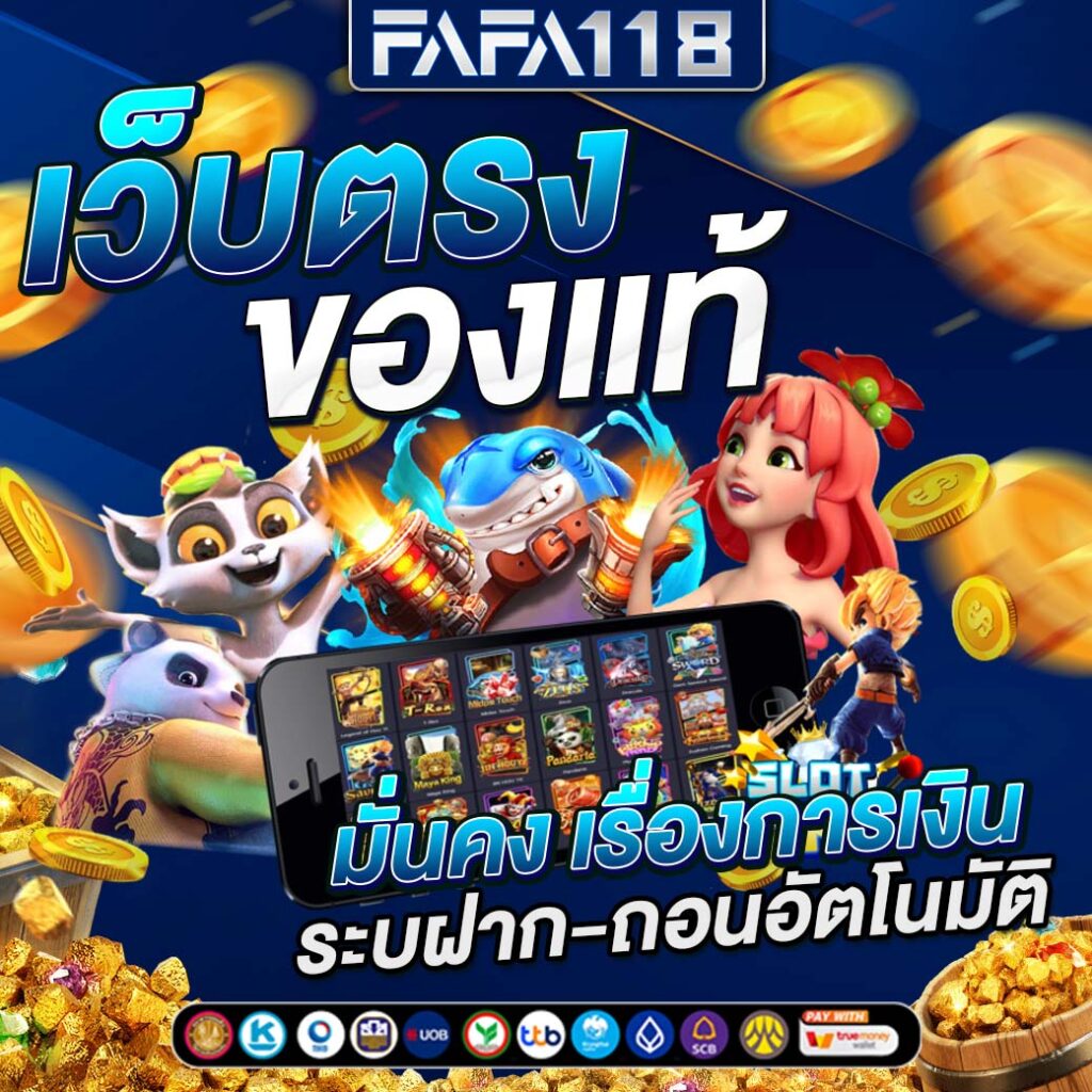 เบ ท ฟิก 666 แพลตฟอร์มคาสิโนออนไลน์ชั้นนำของไทยอันดับ 1