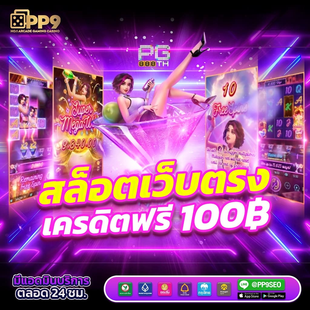 เบ ท ฟิก 93 คาสิโนออนไลน์ ครบครันด้วยเกมสุดฮิตแห่งปี