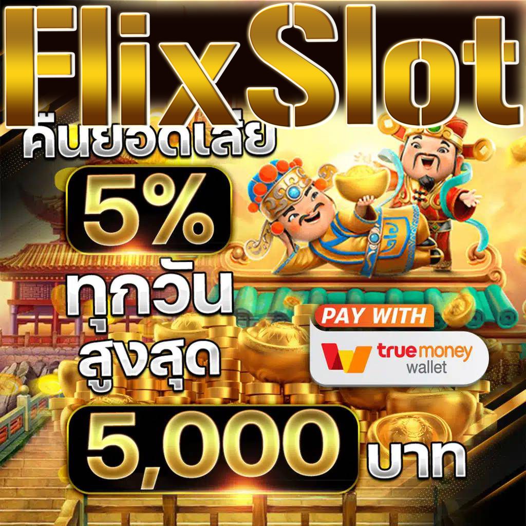 เบ ท ฟิก สล็อต เว็บตรง ล่าสุด มั่นใจปลอดภัย มีความสนุกเต็มที่
