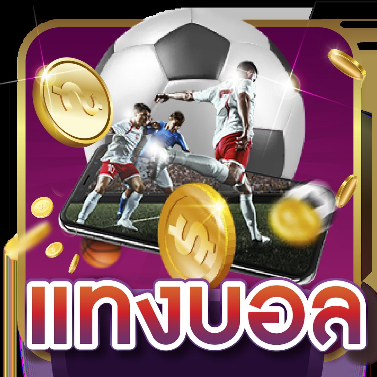 เบทฟิก888 เว็บพนันใหม่ล่าสุด รวมเกมสุดฮิตมาแรงในไทย