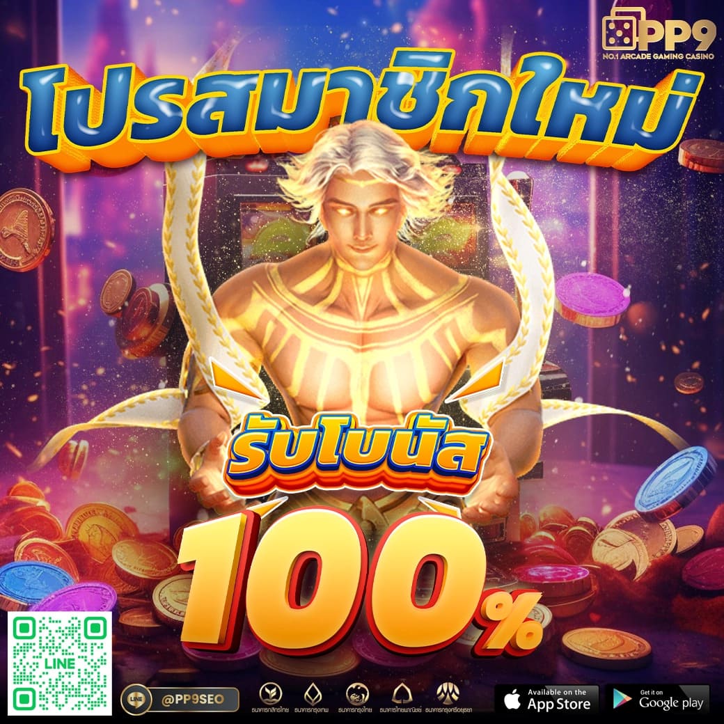 เบทฟิก สล็อต เว็บตรง เดิมพันง่าย ปลอดภัย มั่นใจในตัวเอง