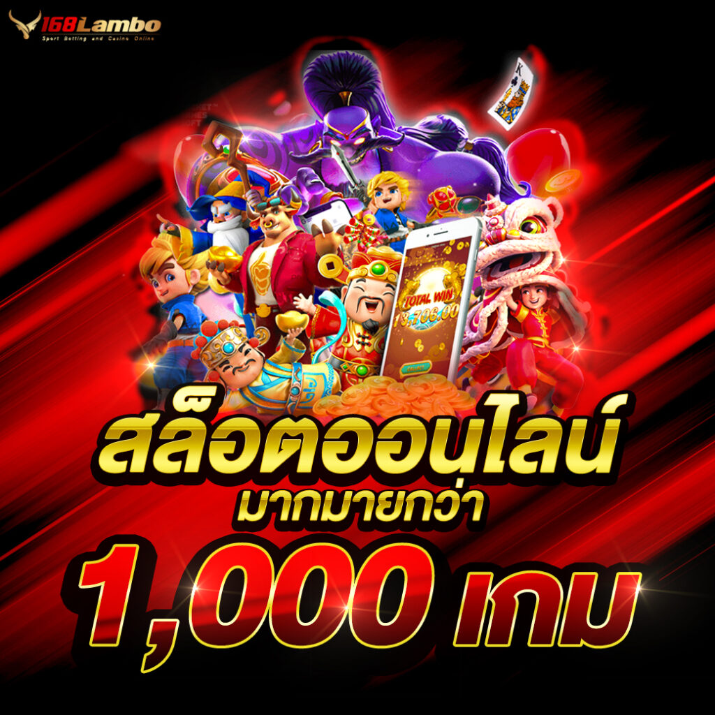 เบทฟลิก เกมคาสิโนออนไลน์ยอดนิยม ครบทุกความสนุกระดับพรีเมี่ยม