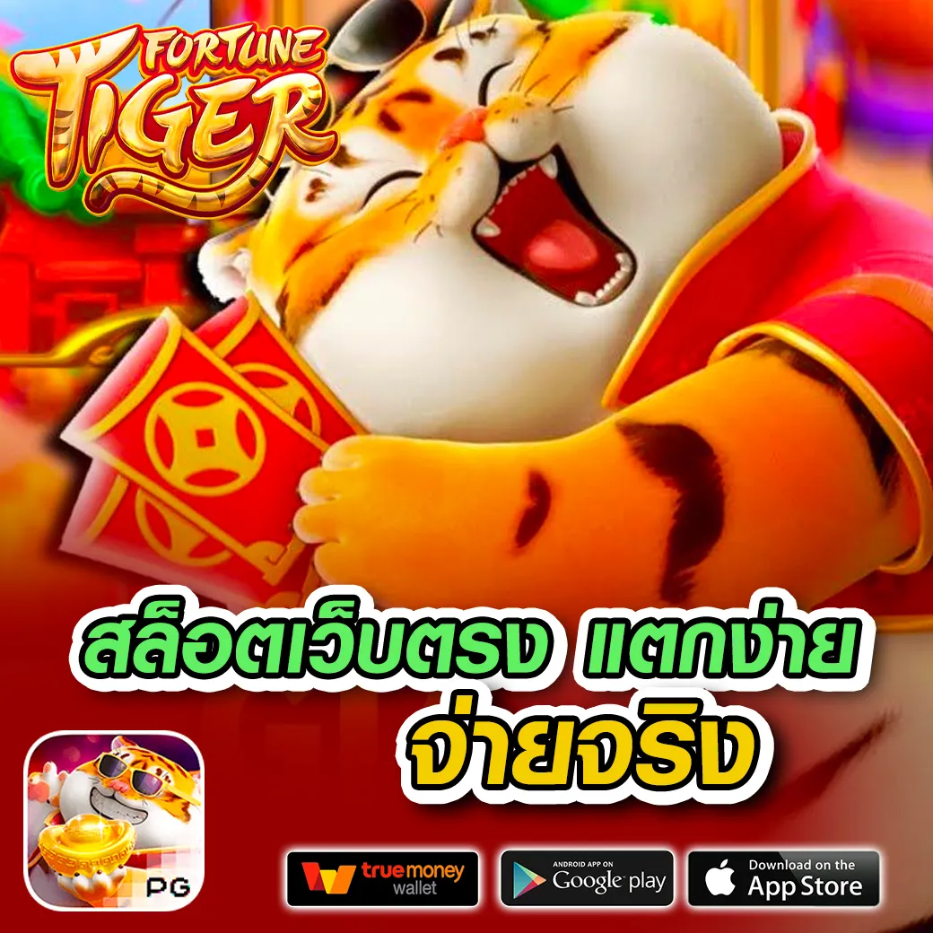 เป็ดสุ่มเลขที่ คาสิโนออนไลน์อันดับหนึ่ง แจกโบนัสหนักทุกวันเล่นง่ายได้เงินจริง