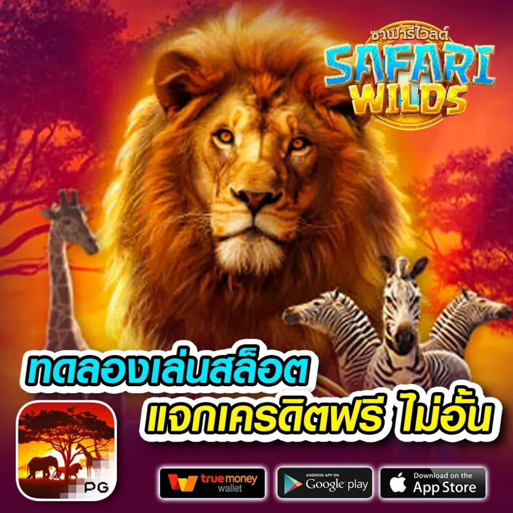 เมสล็อต1688 รวมเกมคาสิโนใหม่ล่าสุด ระบบมั่นคง จ่ายจริง