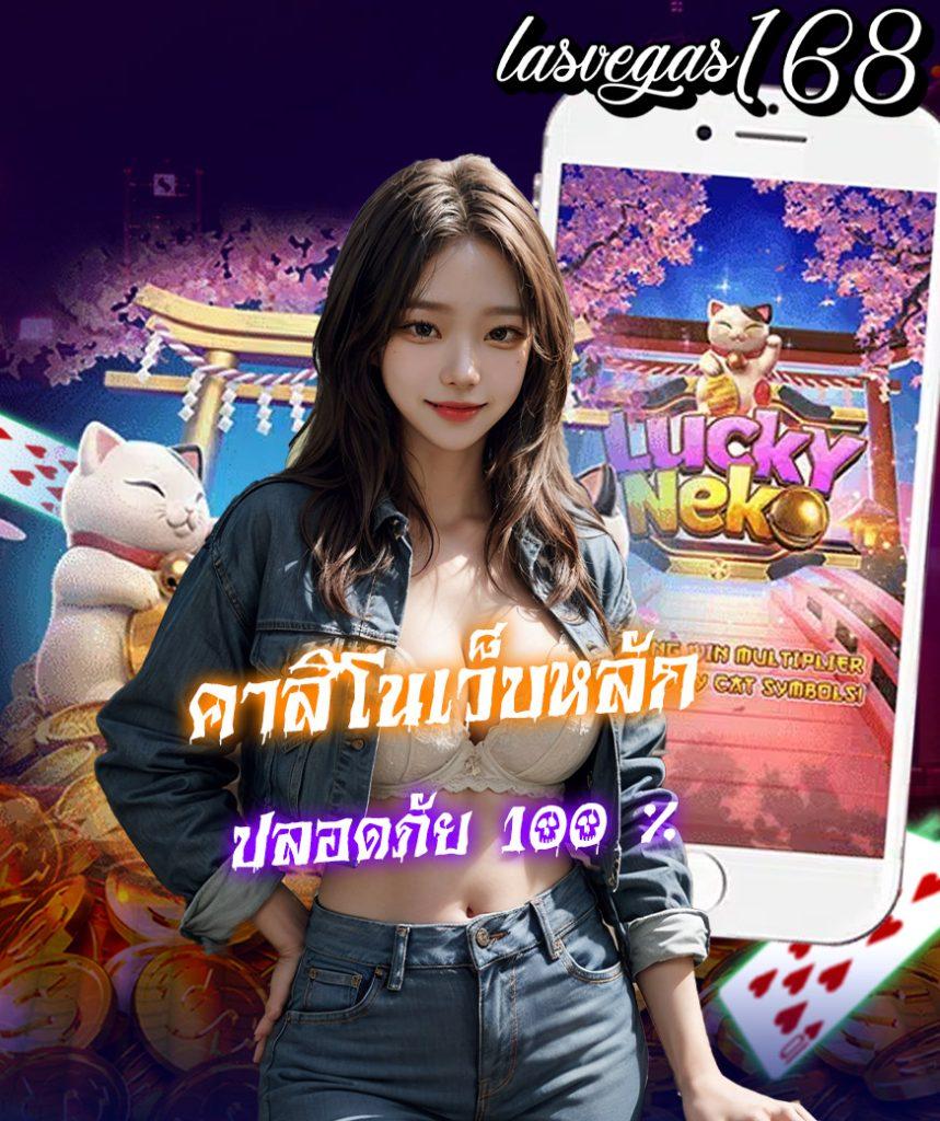 เรวอนเบท คาสิโนออนไลน์ ฝากถอนรวดเร็ว โปรโมชั่นดีที่สุดในไทย