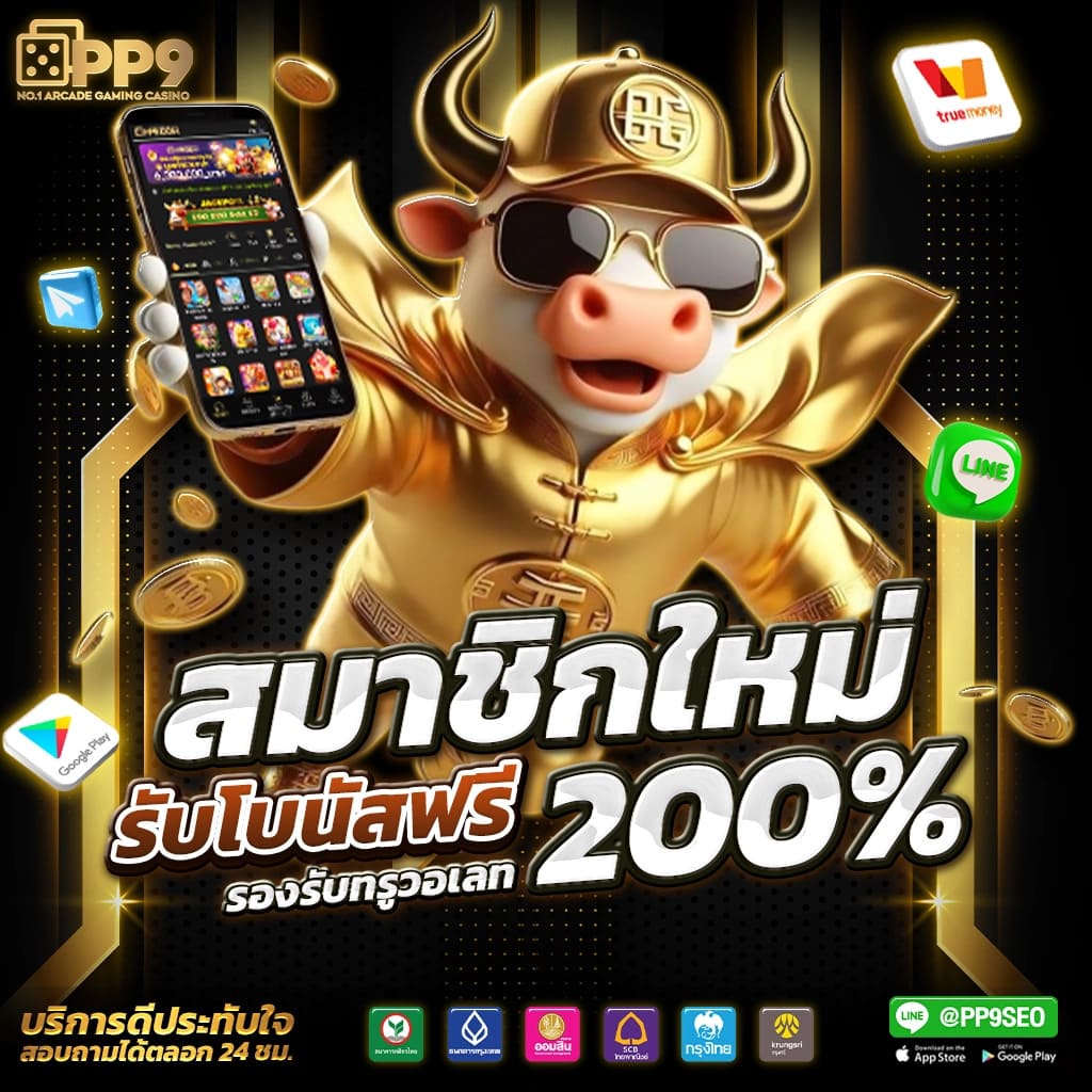เล่น PGSOFT Ltd คาสิโนออนไลน์ระดับแนวหน้า สมัครง่าย รับโบนัสทันที