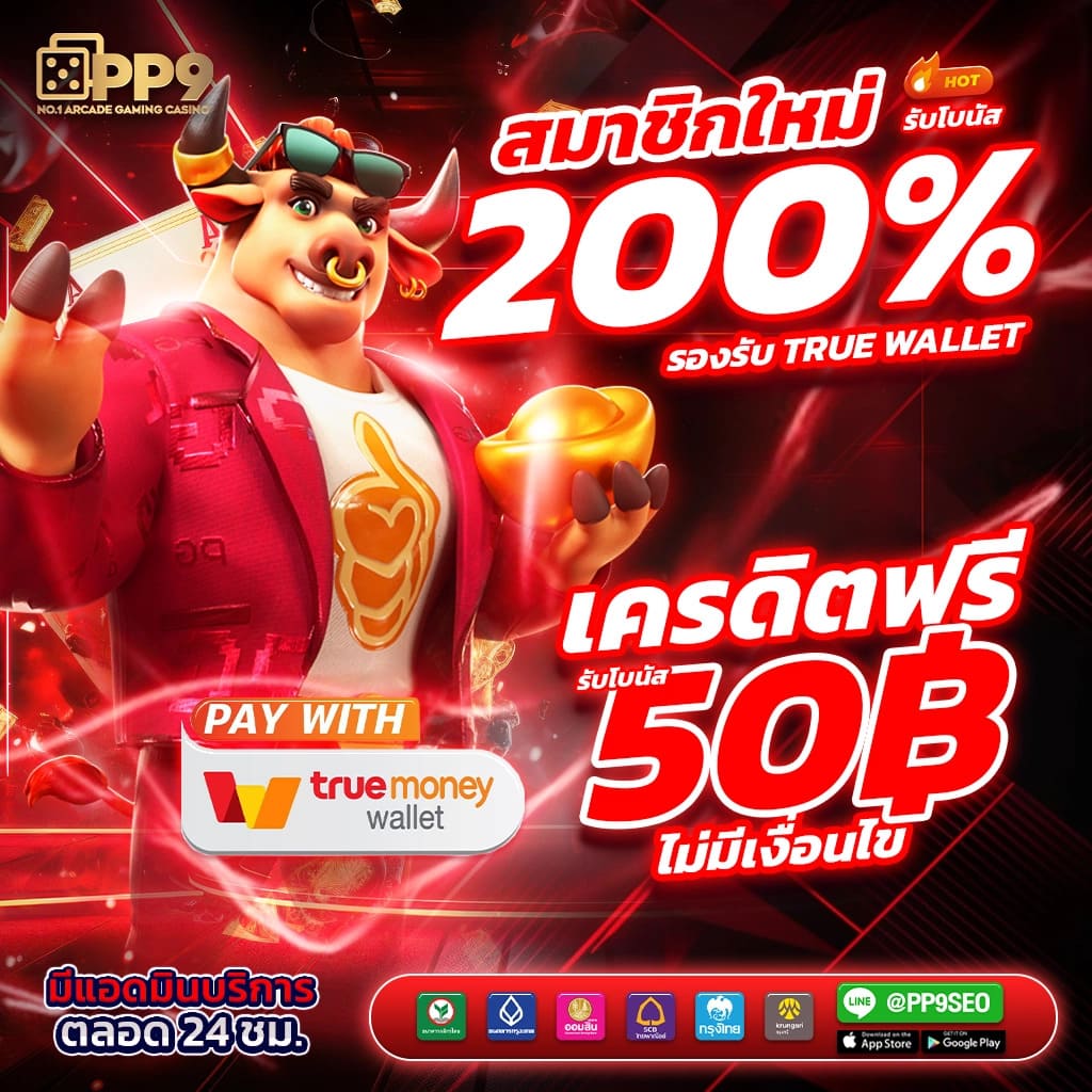 เล่น PG Slot สีชมพู บนเว็บคาสิโนออนไลน์ ระบบออโต้ ฝากถอนง่าย