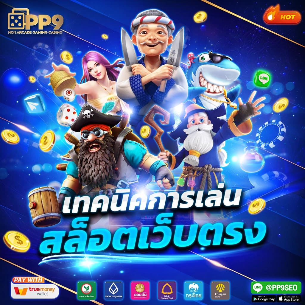 เล่นคาสิโนครบจบที่ led1688 เว็บตรง ฝาก-ถอนไว ปลอดภัย 100%