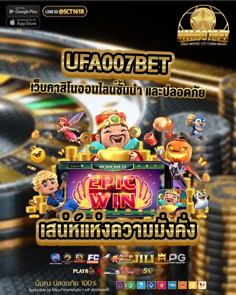 เล่นคาสิโนออนไลน์กับ ฟุตบอลวันนี้ 888 สมัครง่ายรับโปรโมชั่นแรงครบครัน