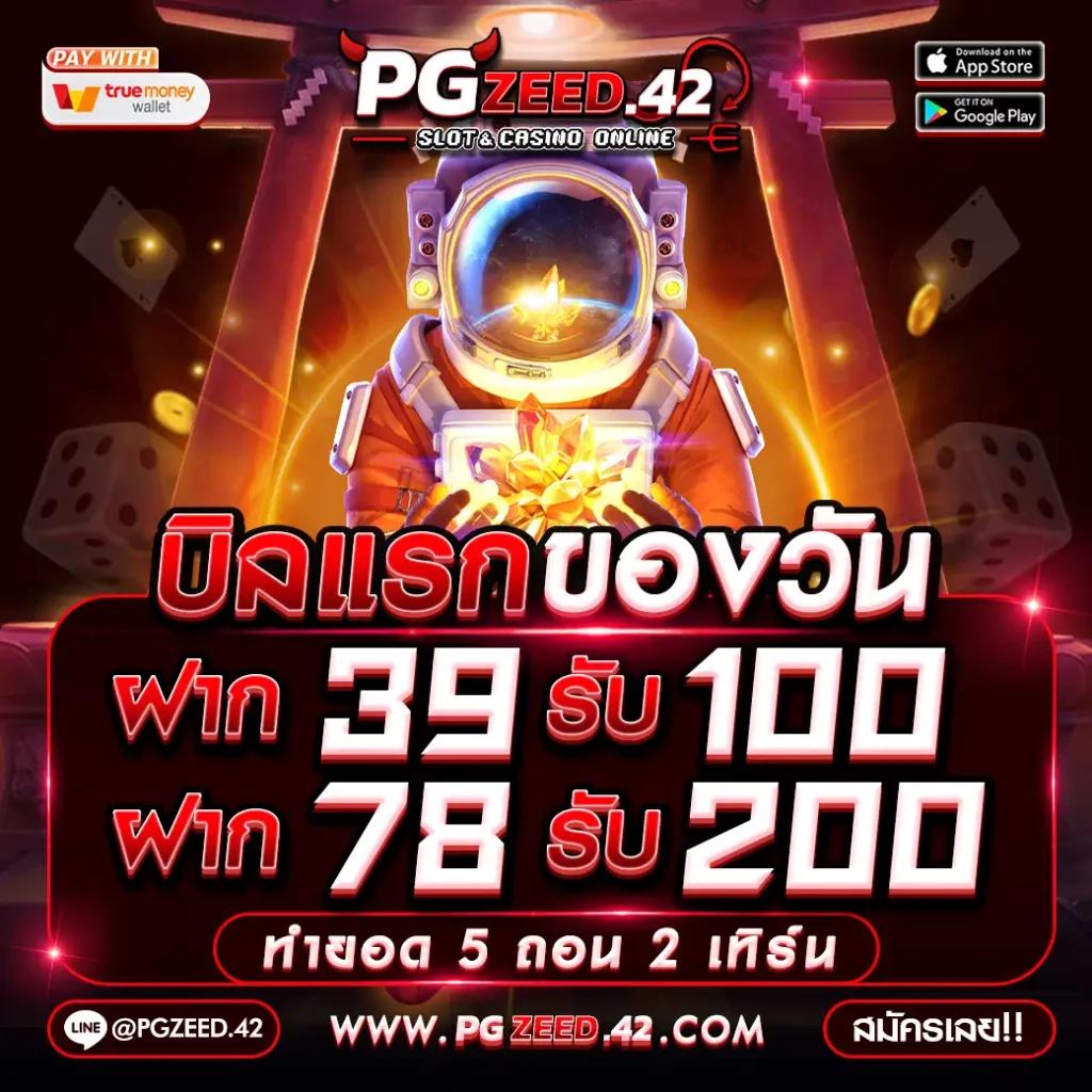 เล่นง่ายกับ PGSlotAuto168 รวมเกมสล็อตใหม่ล่าสุด โบนัสแตกง่าย
