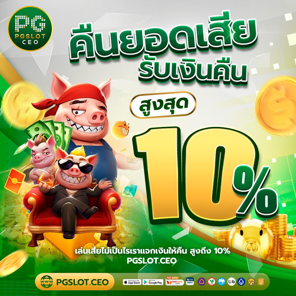 เล่นง่ายกับ goatbet888 เข้าสู่ระบบ ปลอดภัย มั่นใจได้เต็มที่
