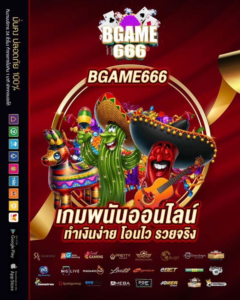 เล่นสนุกกับ GOATBET66 คาสิโนออนไลน์ครบวงจร เว็บตรง พร้อมโปรโมชั่นสุดฮิต