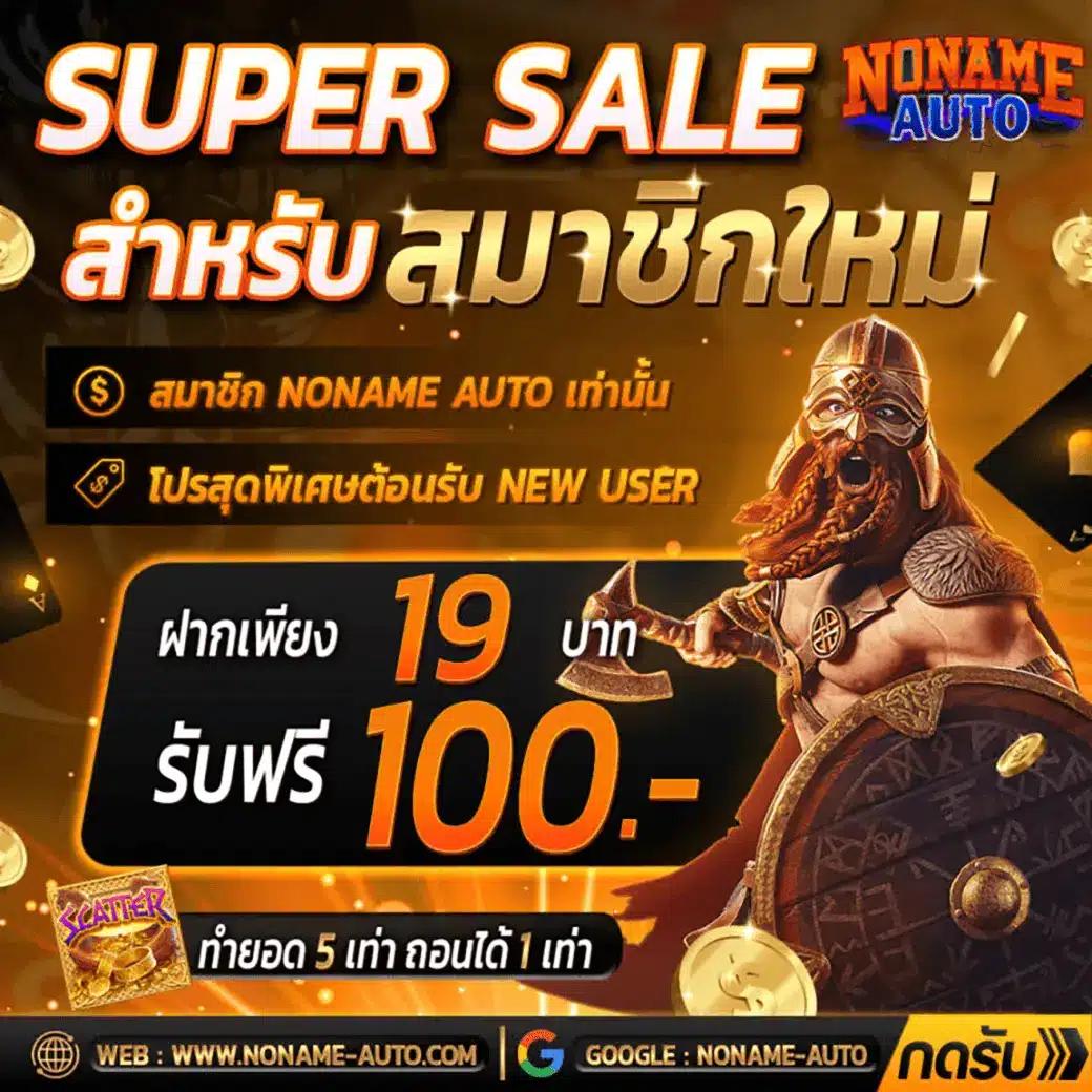 เล่นสนุกกับ sagame168 คาสิโนครบวงจรทันสมัย ระบบฝาก-ถอนออโต้ปลอดภัย