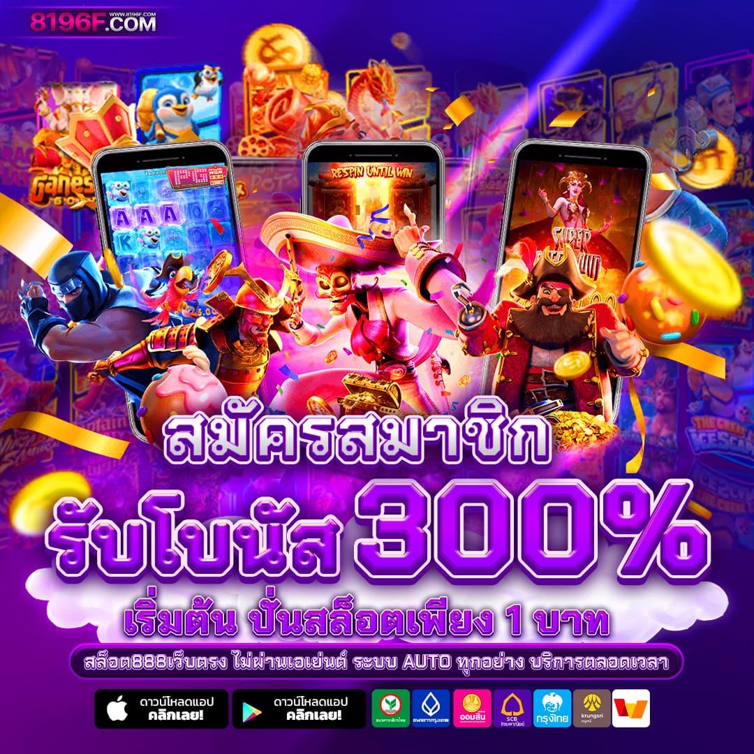 เล่นสล็อต pg ลุ้นรับรางวัลสุดพรีเมียม สนุกทุกวินาที 2024