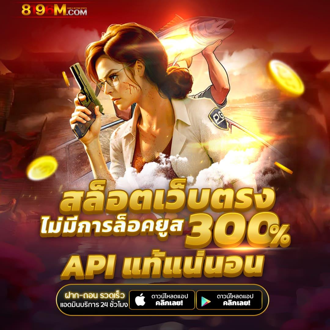 เล่นสล็อตฟรี เว็บตรง เว็บใหญ่ จ่ายจริง ส่งตรงจากต่างประเทศ