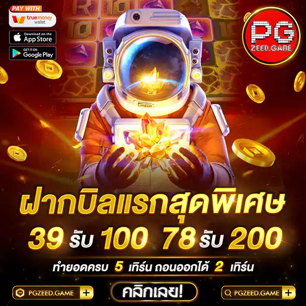 เล่นเกม สล็อต เว็บตรง ล่าสุด ระบบทันสมัย โบนัสแตกง่าย ฝากถอนออโต้