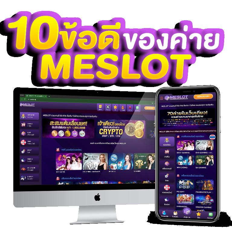 เล่นเกมสล็อตและเดิมพันครบทุกเกมกับ mybet88 สมัครง่าย จ่ายจริง