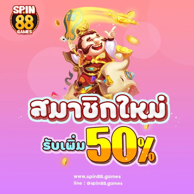 เล่นเกมได้เงินเข้าบัญชีธนาคาร เว็บเดิมพันออนไลน์อันดับหนึ่งในไทย