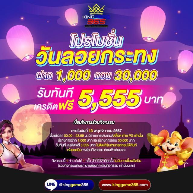 เว็บ888สล็อต ศูนย์รวมเกมสล็อตยอดนิยม พร้อมโปรโมชั่นแจกหนักทุกวัน