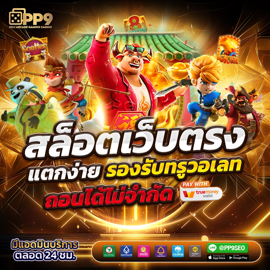 เว็บ 1688 สล็อต ผู้นำด้านเกมสล็อตออนไลน์ พร้อมโปรโมชั่นสุดคุ้ม