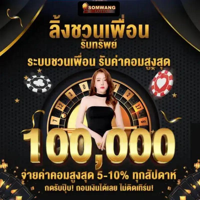 เว็บ 888 คาสิโนชั้นนำอันดับหนึ่งของไทย พร้อมโปรโมชั่นสุดพิเศษ 2024