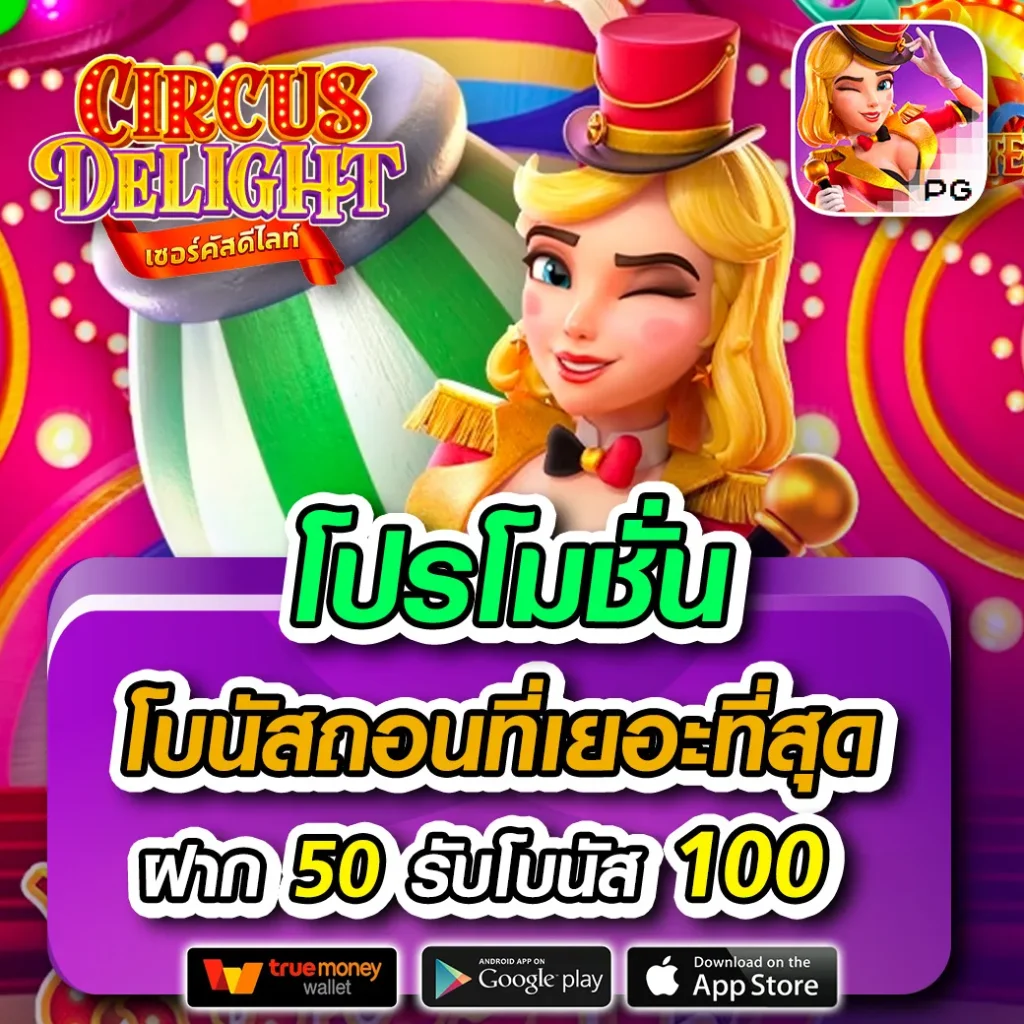 เว็บ บา คา ร่า ขั้นต่ำ 1 บาท ครบทุกความมันส์ในเกมทำเงินยอดนิยม