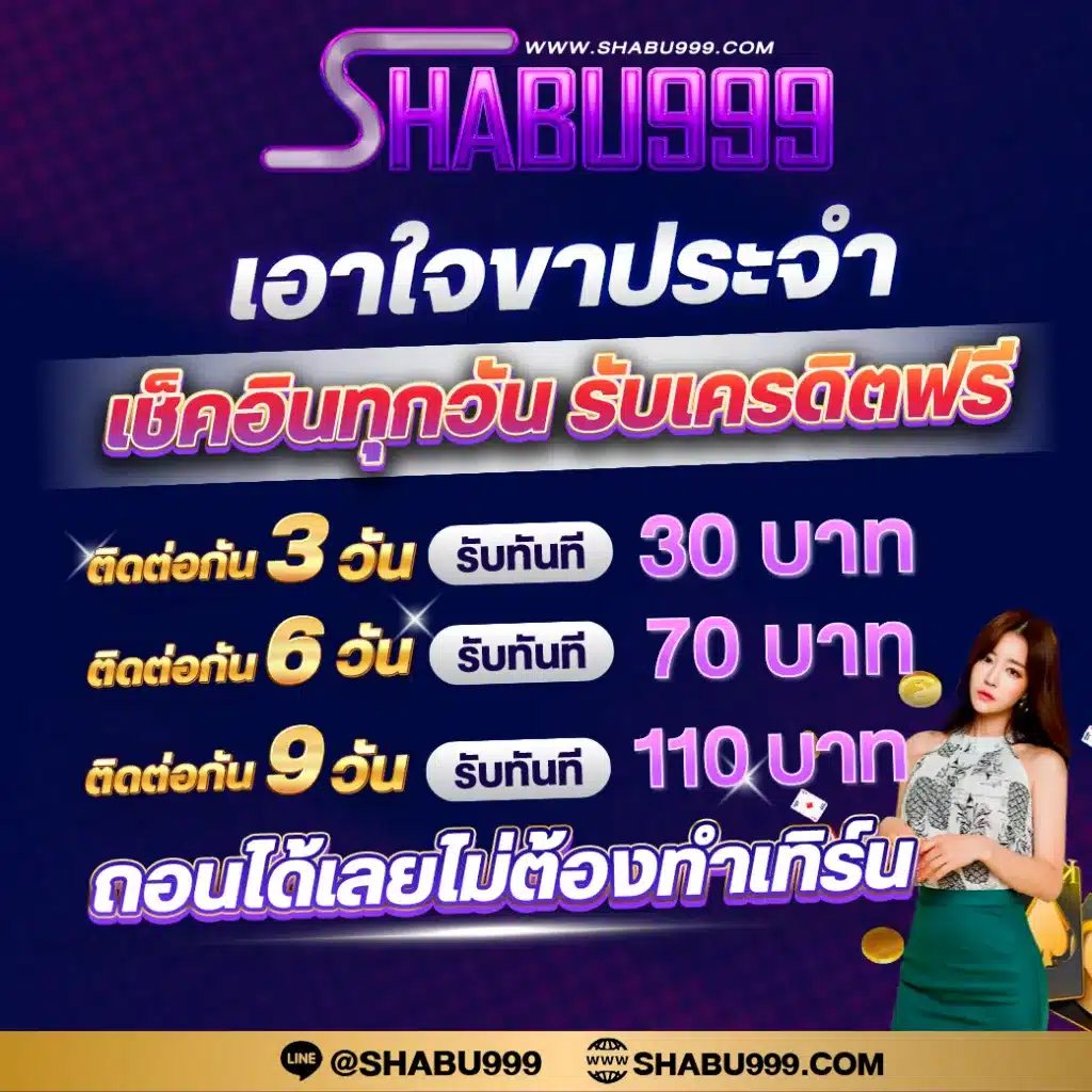 เว็บ พนัน คาสิโนออนไลน์อันดับ 1 ฝาก-ถอนทันใจ สมัครง่ายจบใน 1 นาที