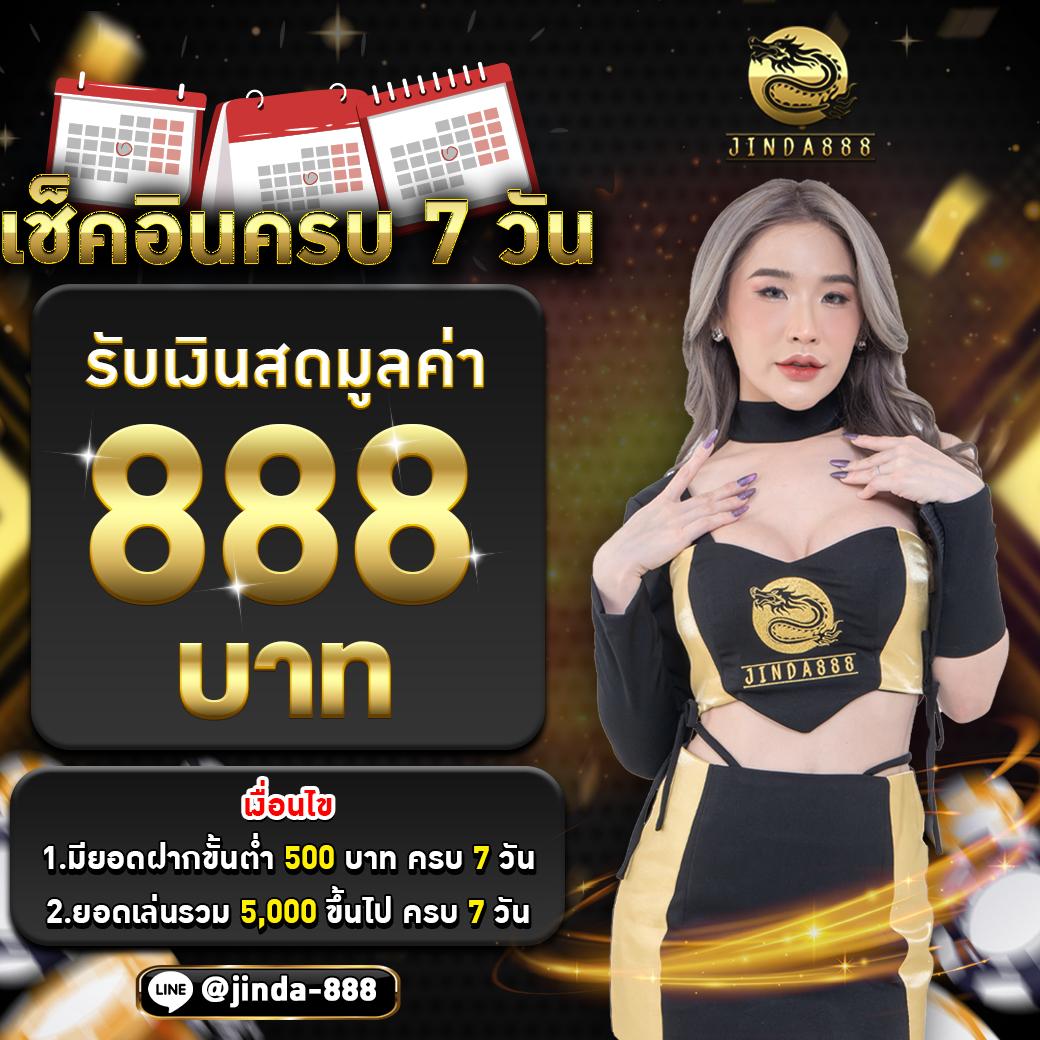 เว็บ มาวิน 888 ศูนย์รวมเกมสล็อตและเกมคาสิโนที่ได้รับความนิยมล่าสุดในไทย