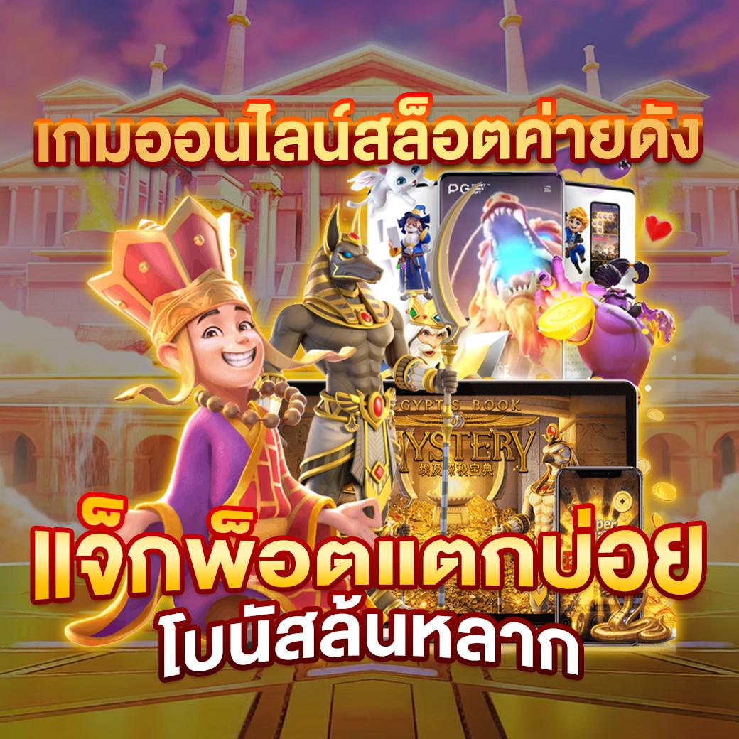 เว็บ ล็อตโต้วีไอพี คาสิโนออนไลน์ โปรโมชั่นสุดปัง เล่นง่าย จ่ายจริง
