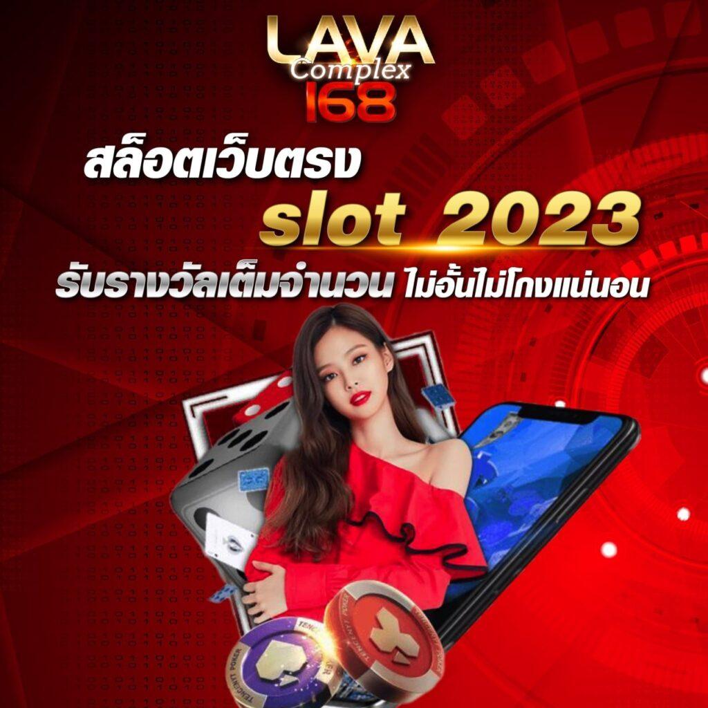 เว็บ สล็อต 123 เกมคาสิโนยอดนิยม บริการรวดเร็ว ปลอดภัย 2024