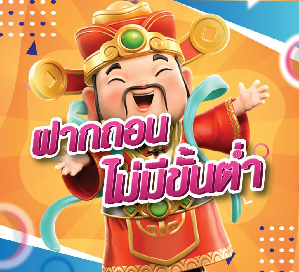 เว็บ สล็อต 168 ฝาก ถอน true wallet โบนัสแตกง่ายที่สุดในไทย