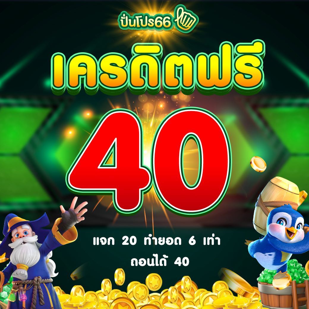 เว็บ สล็อต PG เว็บ ตรง รวมเกมแตกง่าย เล่นปลอดภัย 2024