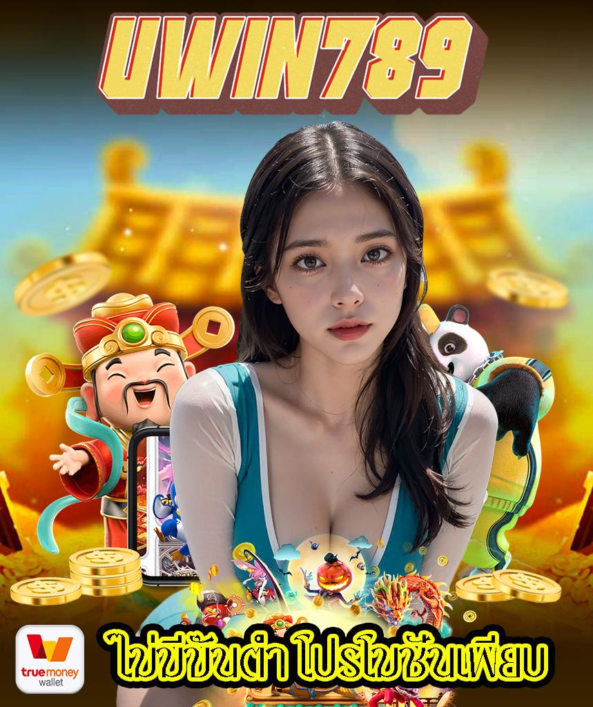 เว็บ สล็อต ฝาก 10 รับ 100 รวมโปรโมชั่นสุดคุ้ม เล่นง่าย จ่ายเต็ม