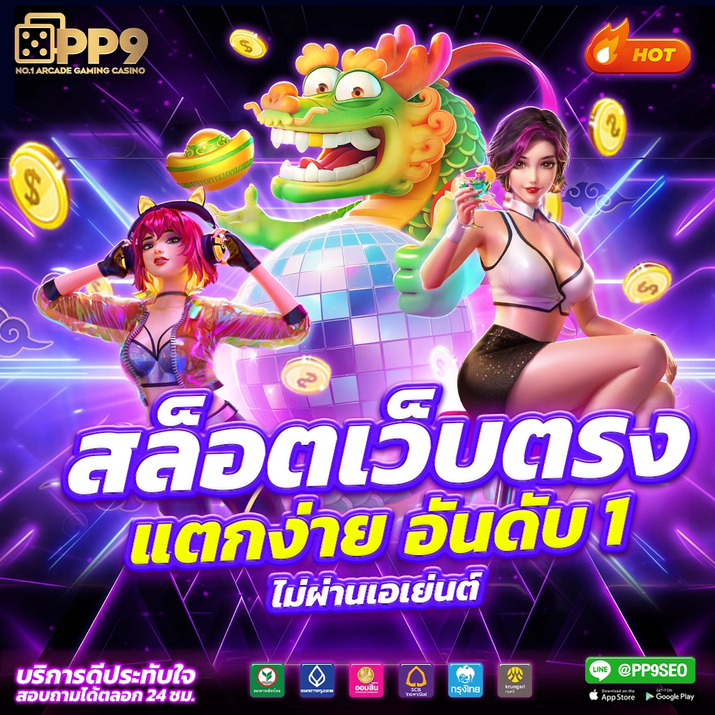 เว็บคาสิโนออนไลน์ บอลสด 88 มั่นใจในการเดิมพันครบทุกความสนุกล่าสุด