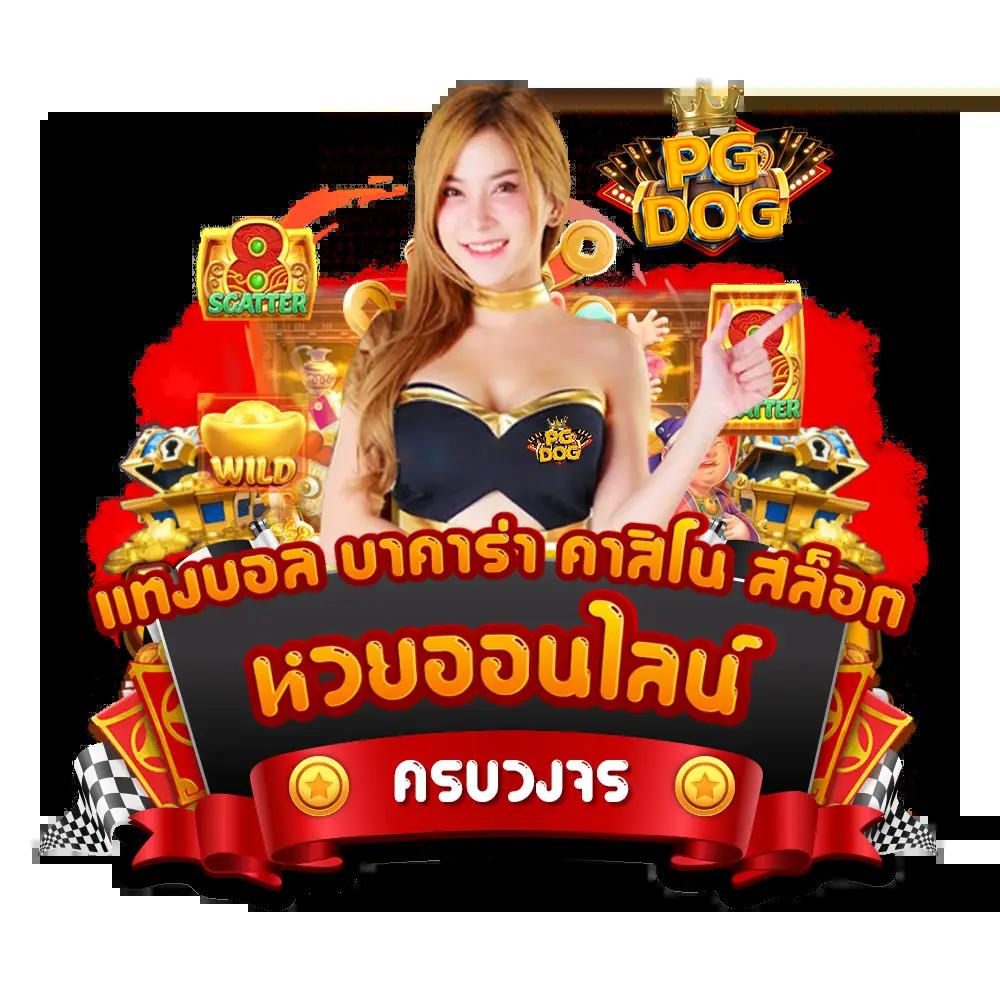เว็บคาสิโนออนไลน์ บอลสดวันนี้สด คมชัดทุกการเดิมพัน 2024