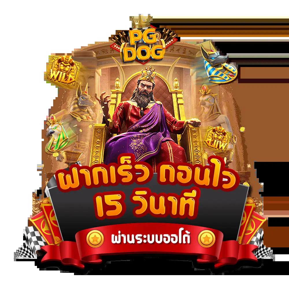 เว็บคาสิโนออนไลน์อันดับหนึ่ง เดิมพันง่ายจ่ายจริง ไม่ผ่านเอเย่นต์