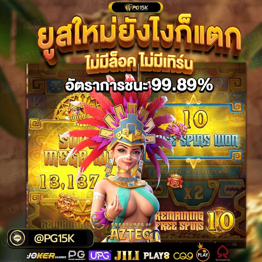 เว็บตรง PG Betflik Joker โปรโมชั่นแรงรวมความสนุกครบทุกเกม