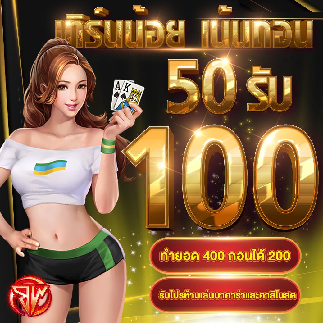 เว็บตรงสล็อต รวมเกมสล็อตคุณภาพ ระบบฝากถอนออโต้ รวดเร็วทันใจ