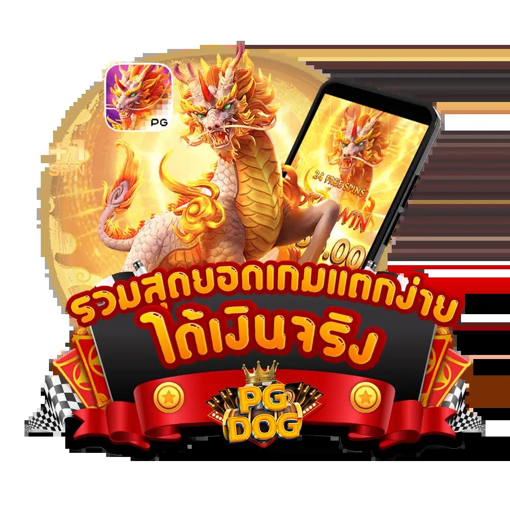 เว็บตรงสล็อตฝากถอนไม่มีขั้นต่ํา 1 บาทก็ถอนได้ ระบบใหม่ล่าสุด2024