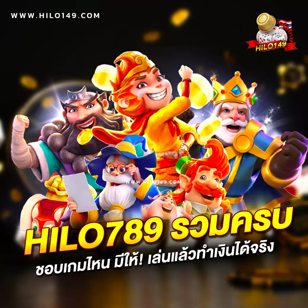 เว็บตรงแตกง่ายไม่ผ่านเอเย่นต์ เล่นได้เงินจริง ไม่ผ่านตัวแทน