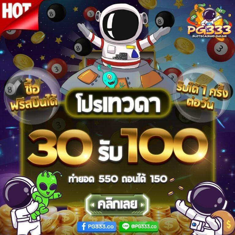 เว็บทดลอง PG คาสิโนออนไลน์อันดับ 1 เล่นง่าย ได้เงินจริง ปี 2024