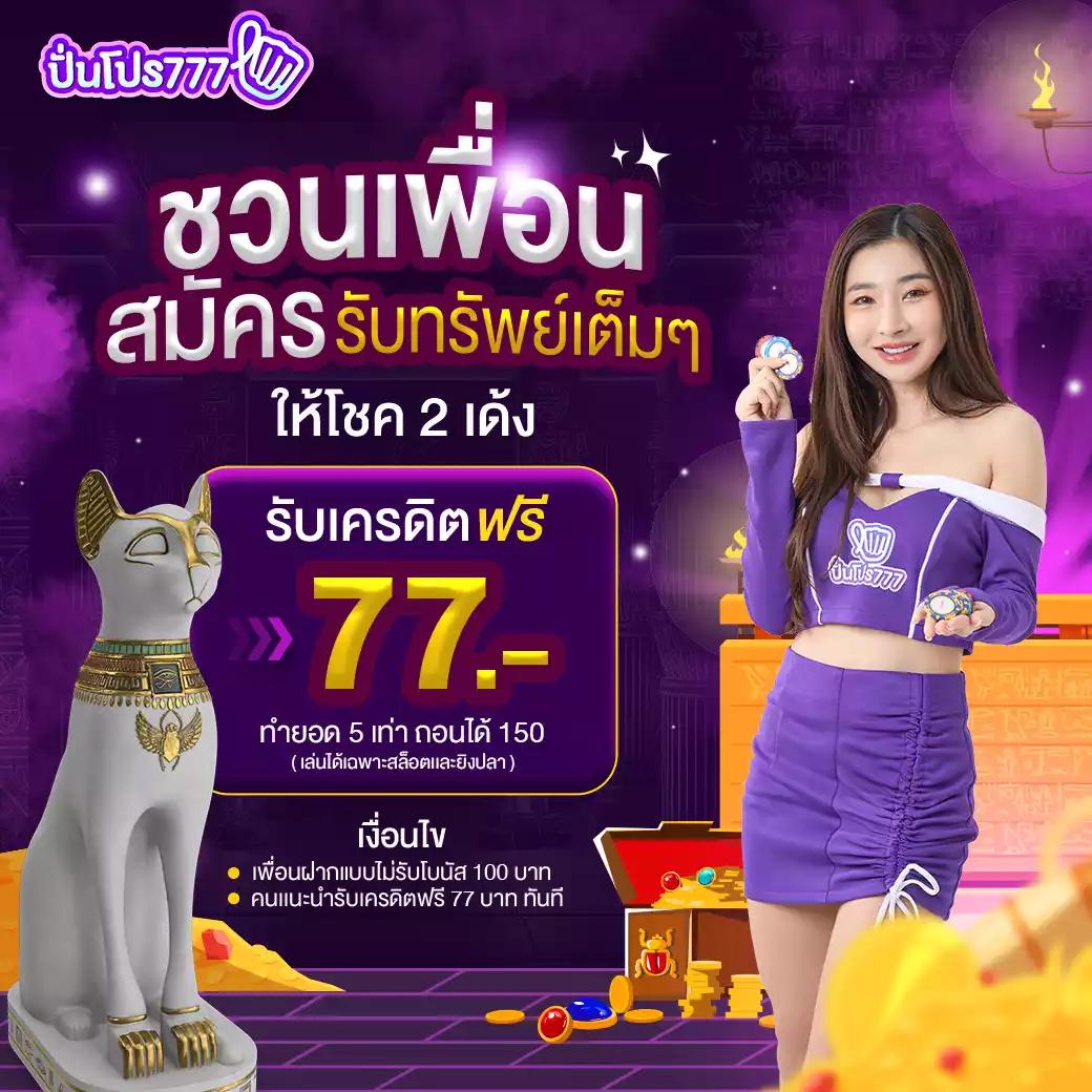เว้บทดลองสล็อต คาสิโนให้บริการเกมใหม่ล่าสุด พร้อมโปรโมชั่นแรง