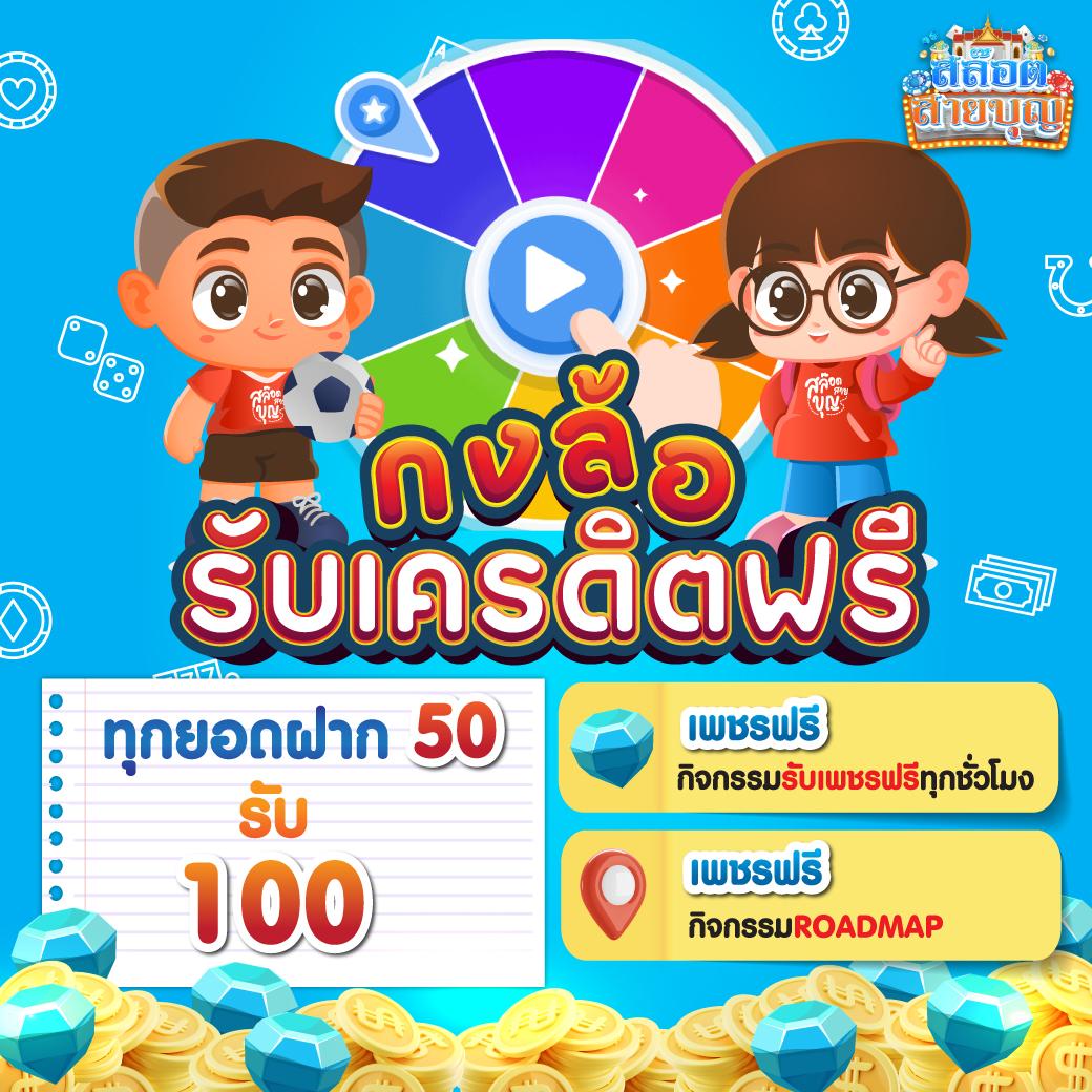 เว็บปั่นสล็อตฟรี เกมใหม่ล่าสุด โบนัสแตกง่าย ระบบออโต้ทันสมัย
