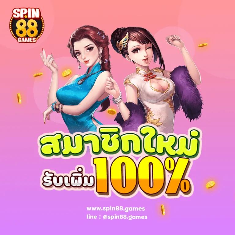 เว็บปั้มสปิน Coin Master ฟรี ล่าสุด แจกโบนัสไม่อั้น เริ่มต้นวันนี้