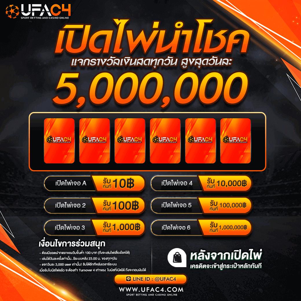 เว็บพนันออนไลน์ ฝากถอน ไม่มี ขั้นต่ำ ทางเข้า เว็บตรง เชื่อถือได้ 2024