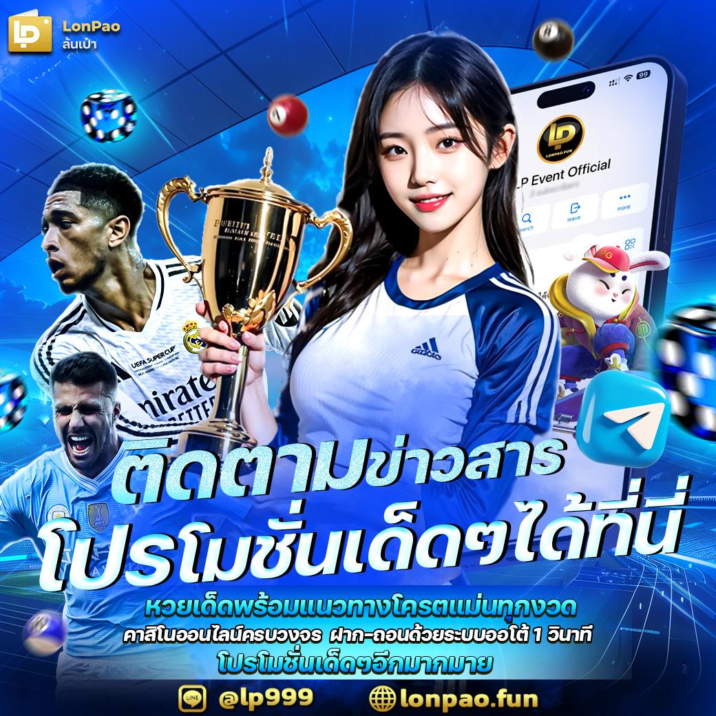 เว็บมีตังค์789 คาสิโนออนไลน์ยอดนิยม เสียบ่อย จ่ายจริงทุกวัน