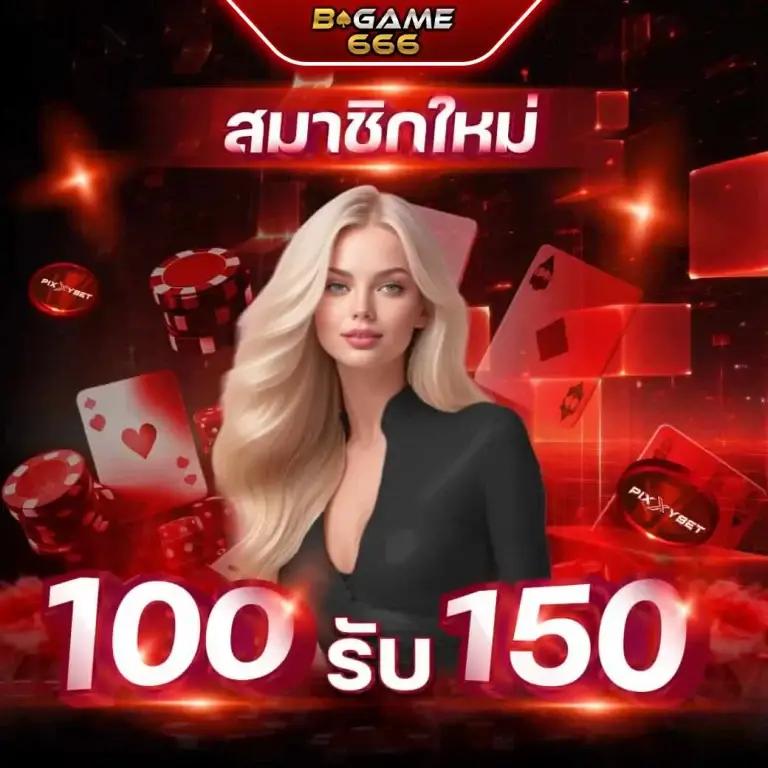 เว็บรวย คาสิโนออนไลน์อันดับ 1 ฝาก-ถอนง่าย รวมเกมสล็อตหลากหลาย
